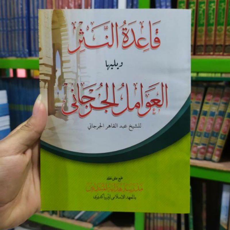 

Grosir 10 Pcs Awamil Jurjani Dan Qoidah Nasar Lirboyo DM