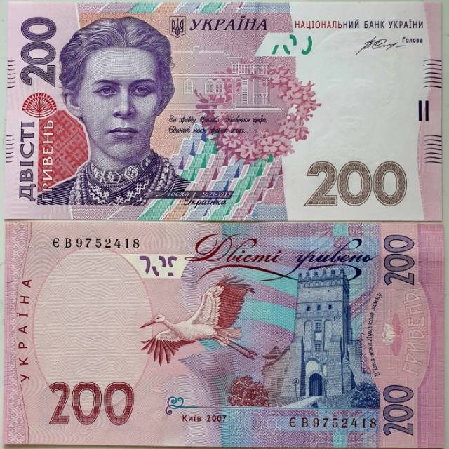 UKRAINA 200 Hryvnia 2014, UANG KERTAS ASING