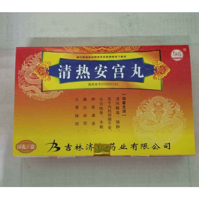 Qingre Angong Wan - Obat sakit Kepala,dll Import
