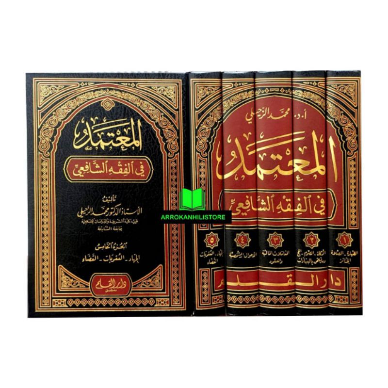 Kitab AL MU'TAMAD FI FIQH SYAFI'I Mutamad Fiqih Syafii Dar Qolam