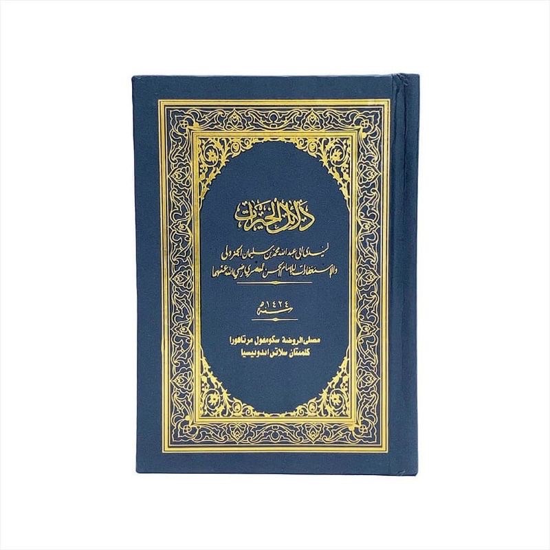 Dalail saku al zahra bonus cincin