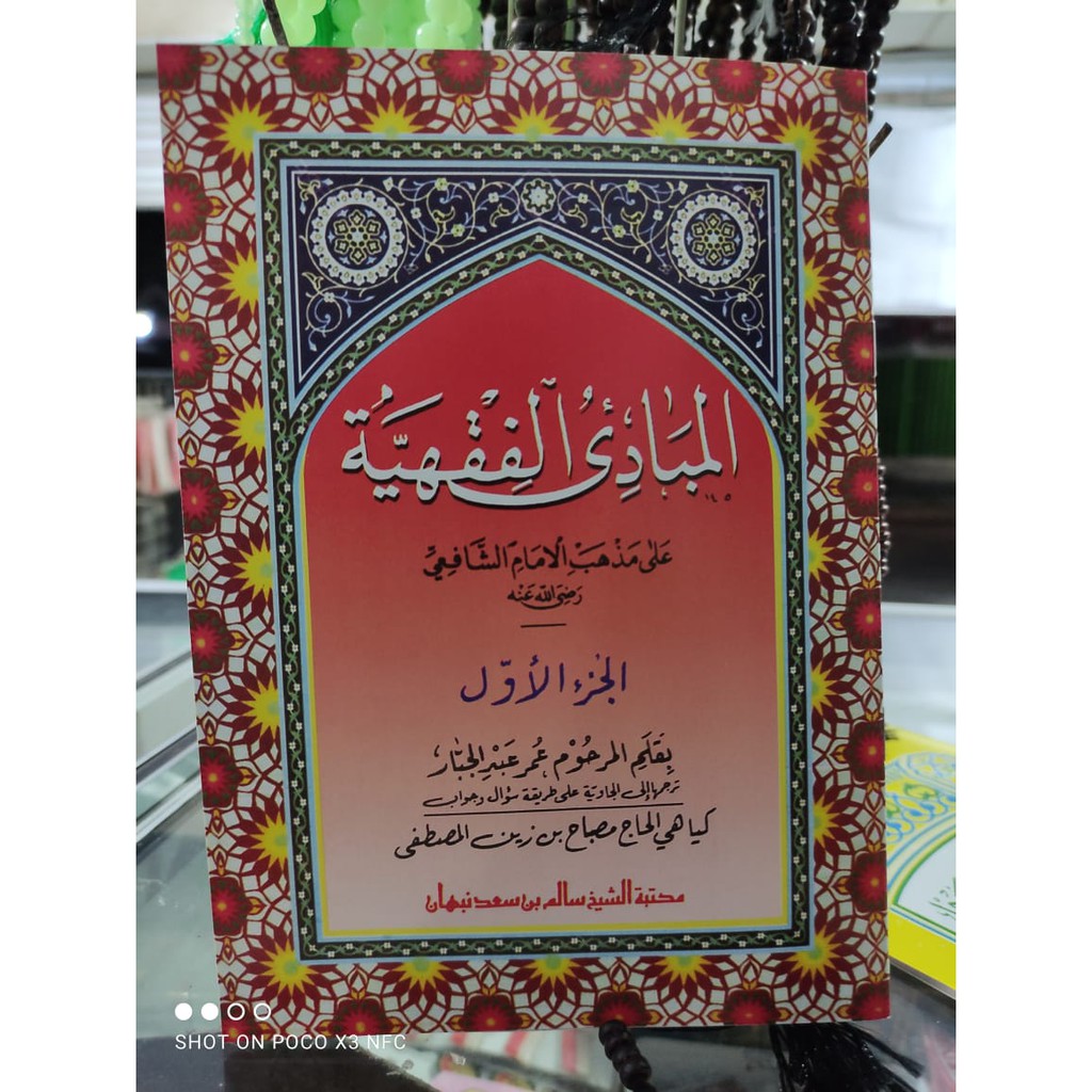 Kitab Mabadi Fiqih Juz 1,2,3,4 makna jawa Pegon