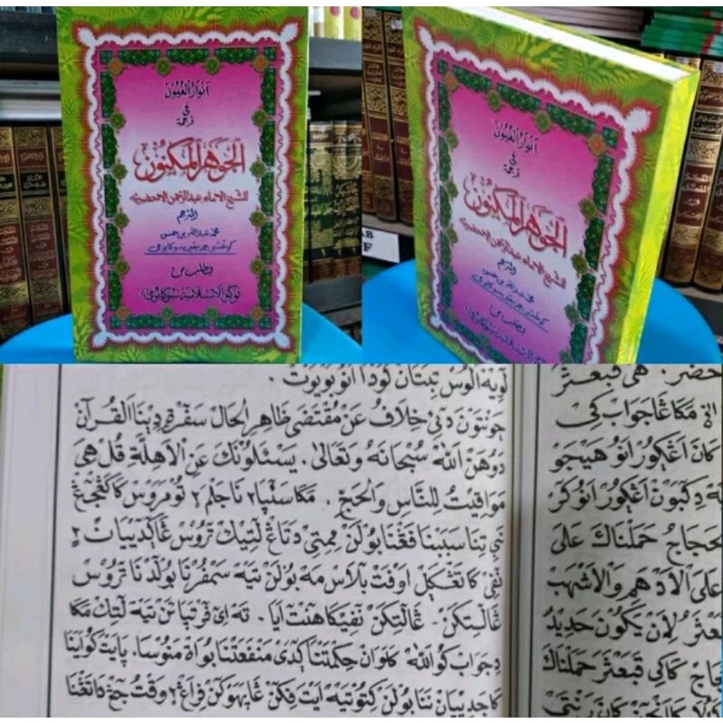 JOHAR MAKNUN SUNDA kitab jauhar dzohar zohar maknun maqnun terjemah sunda cr zcf3