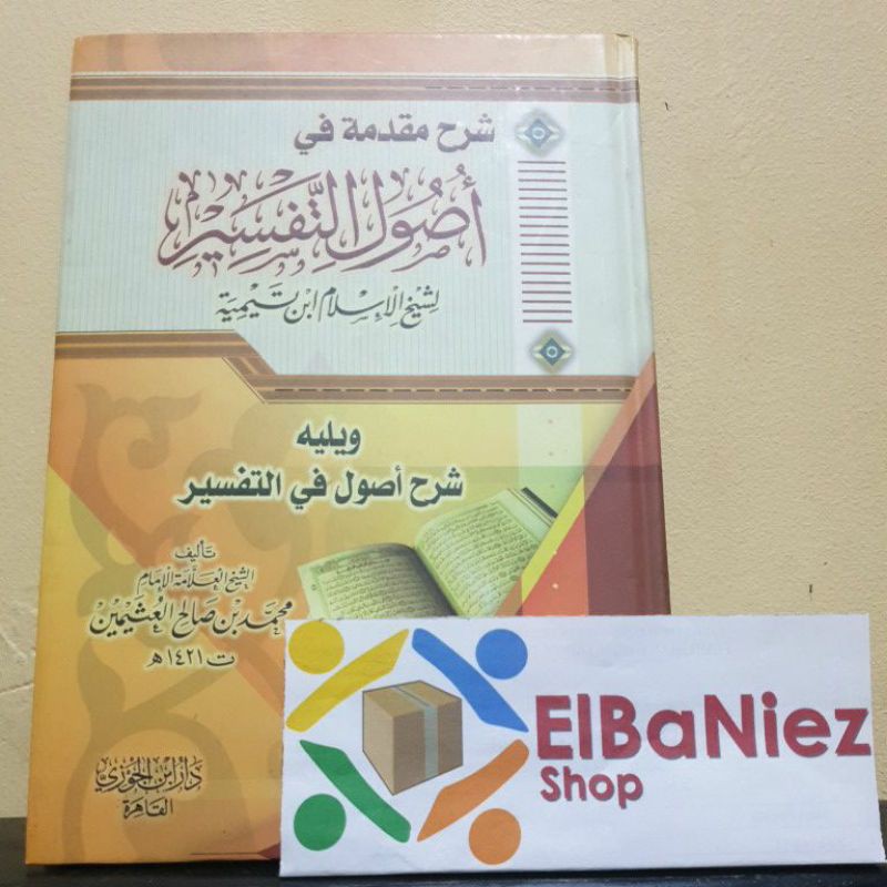 Kitab Syarh Muqaddimah Fi Ushul At-Tafsir Original