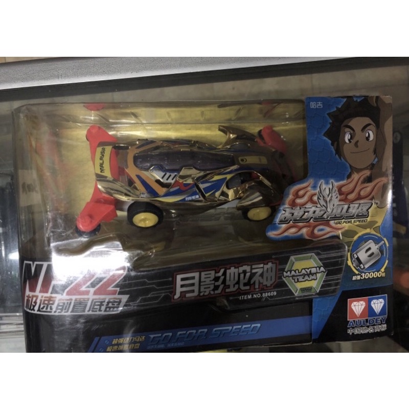 auldey mini 4wd seri NF22 Team Malaysia