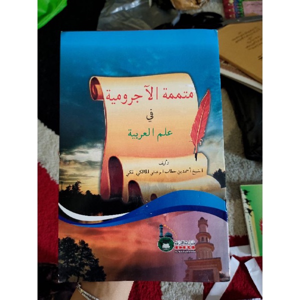 

kitab mutamimah Al jurumiyah mutammimah