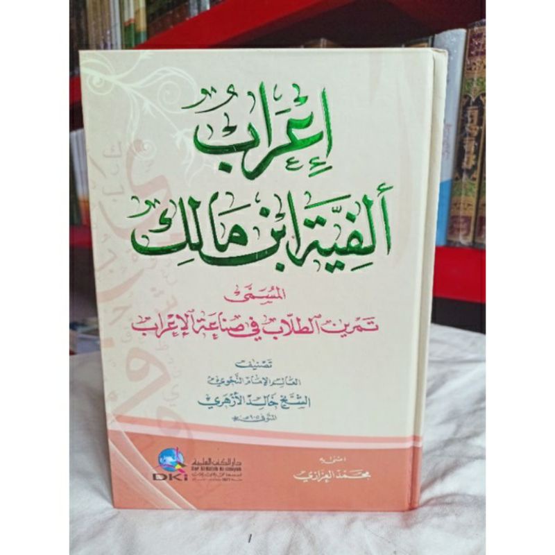 i'robul alfiyah Ibnu Malik DKI Puti