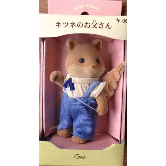 Sylvanian Families Rare - Fox Father
