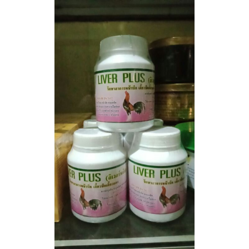 LIVER PLUS / OBAT SAKIT KUNING AYAM / OBAT HATI / OBAT LIVER
