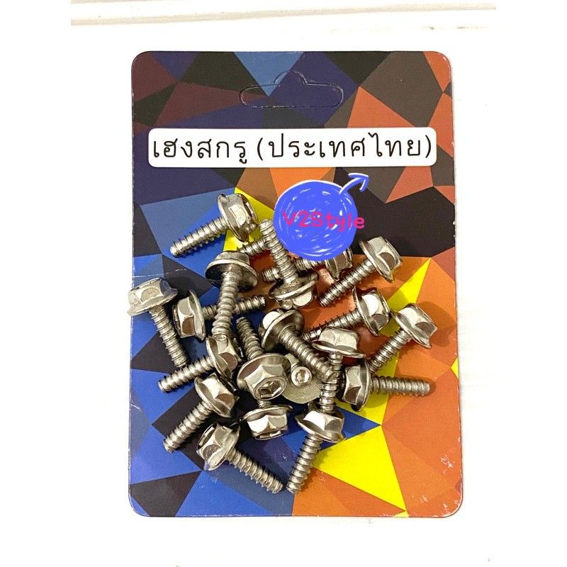 Baut body probolt crome thailand segala jenis motor harga 1pak isi 20pcs - baut 2 kunci