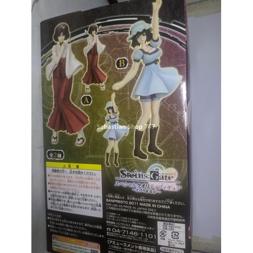 ORI Special Quality Figure Shiina Mayuri Steins Gate Shina Banpresto