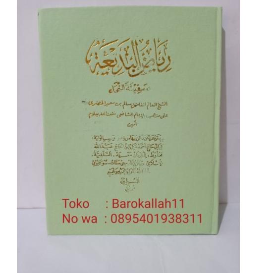 

Model Baru.. Terjemah kitab Riyadhul badi'ah dan safinah/Riyadul badiah dan sapinah,(satu kitab isi 2: Riyadhul badi'ah sama safinah)