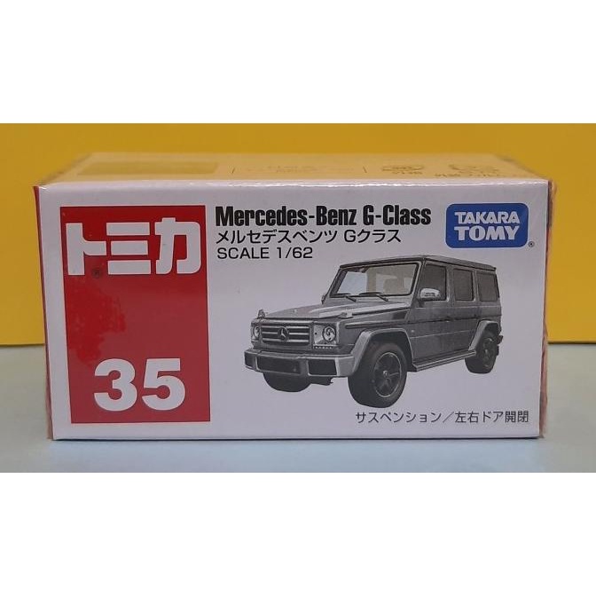 cusss order] Tomica Takara Tomy 35 Mercedes-Benz G-Class (Segel)