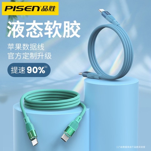 Cable Pisen Kabel Type-C to Lightning iP 1.2 M - LT-TC06