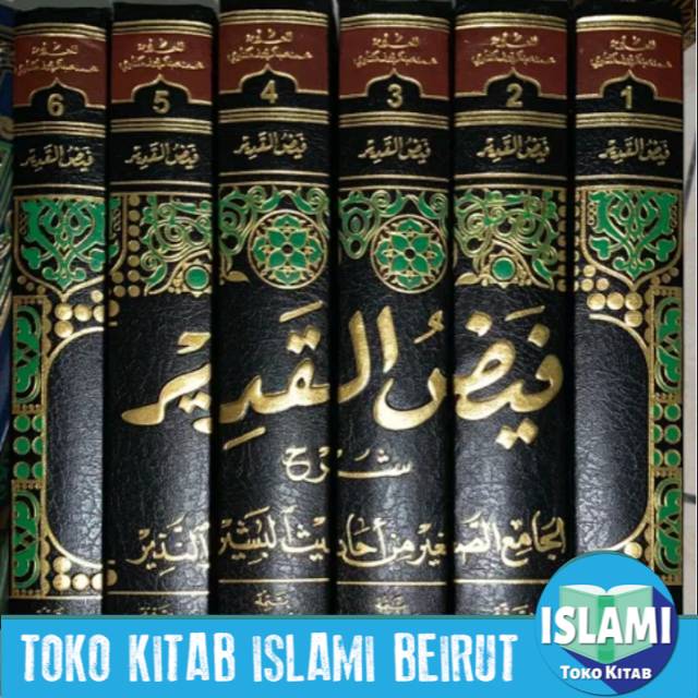 Kitab faidul qodir 6 jilid putih beirut