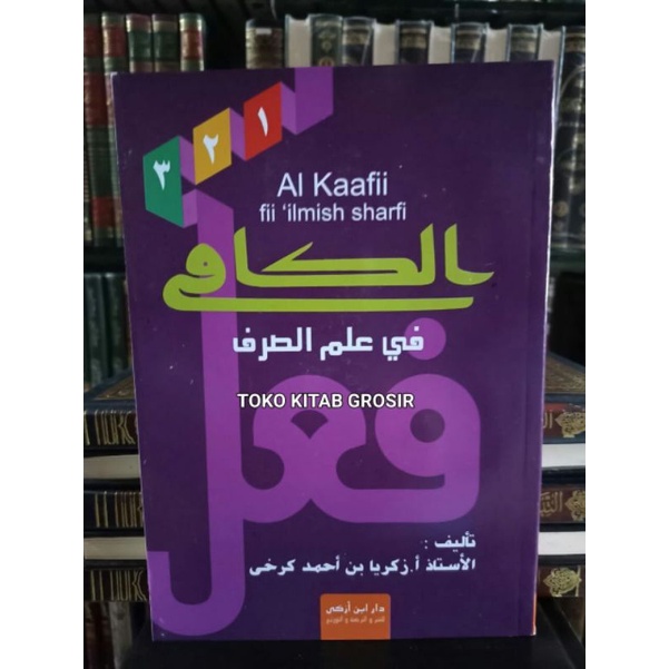 

الكافى في علم الصرف 1/3 al jadi fi Ilmi shorfi