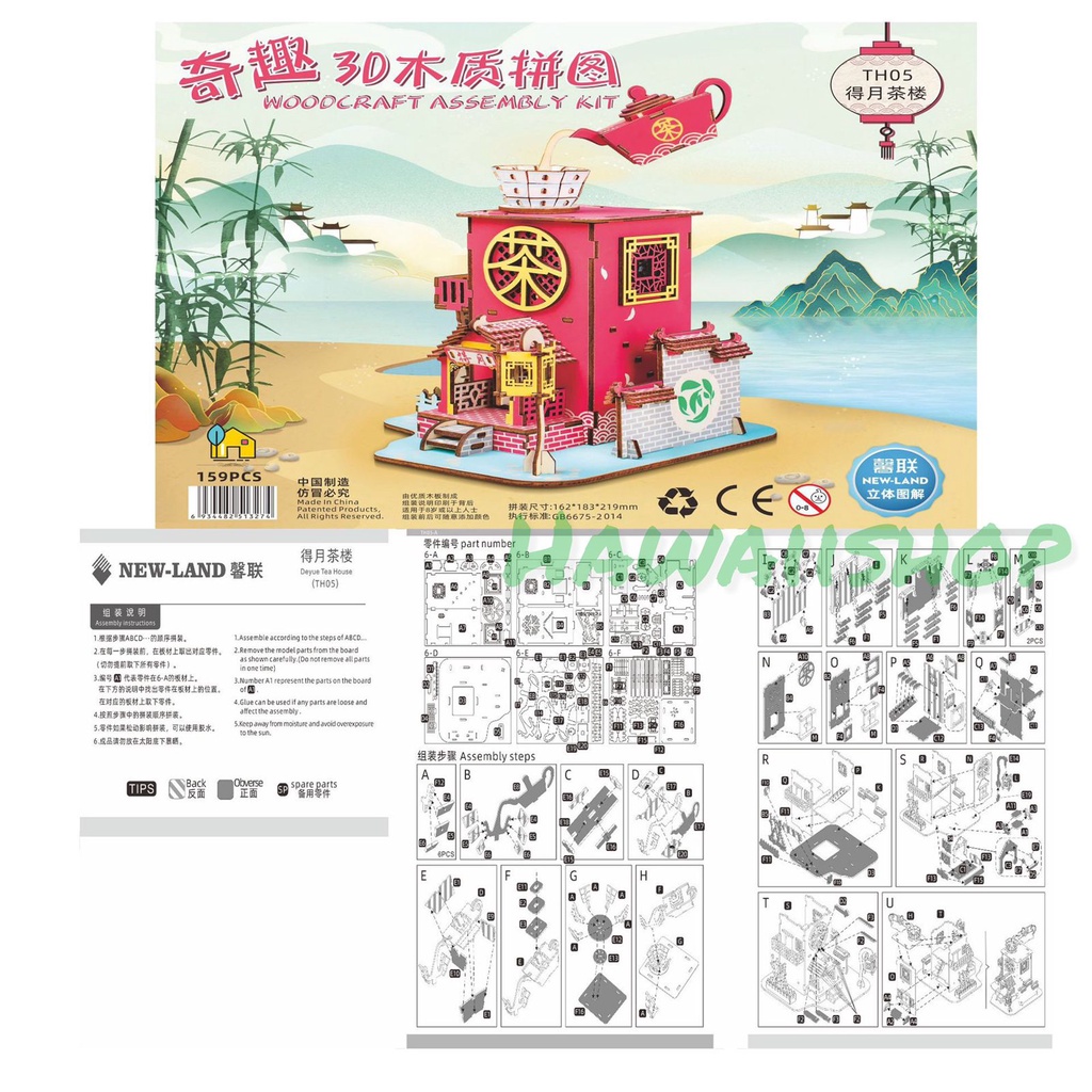 Puzzle kayu mainan / mainan puzzle / mainan edukasi / puzzle 3d - De Yuan Tea House