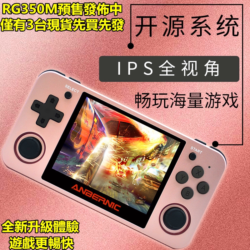rg 350 psp