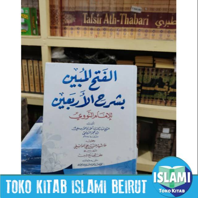 FathuL Mubin syarah arbain DKI BEIRUT LEBANON