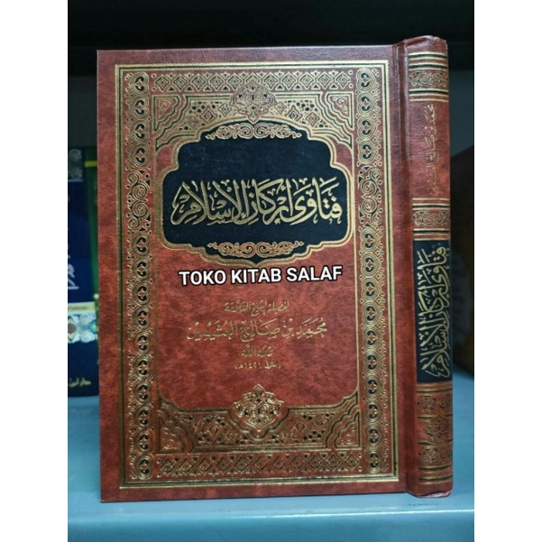 

FATAWA ARKAN ISLAM_M فتاوى أركان الإسلام