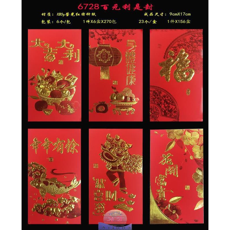 

Eksklusif Angpao Panjang Tahun Baru 2019 Ampao Imlek Kado Chinese Sale