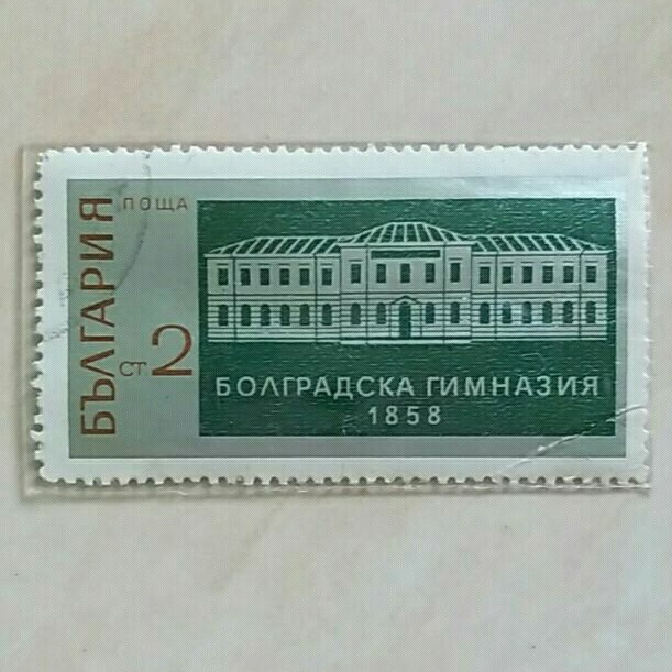 

(AD) Perangko Bulgaria 1971 113 years Bulgarian Highschool, Bolgrad - Highschool in Bolgrad (Bessarabia) 2ct Used