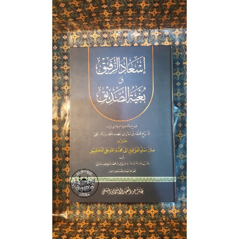 kitab is'adur rofiq makna pesantren