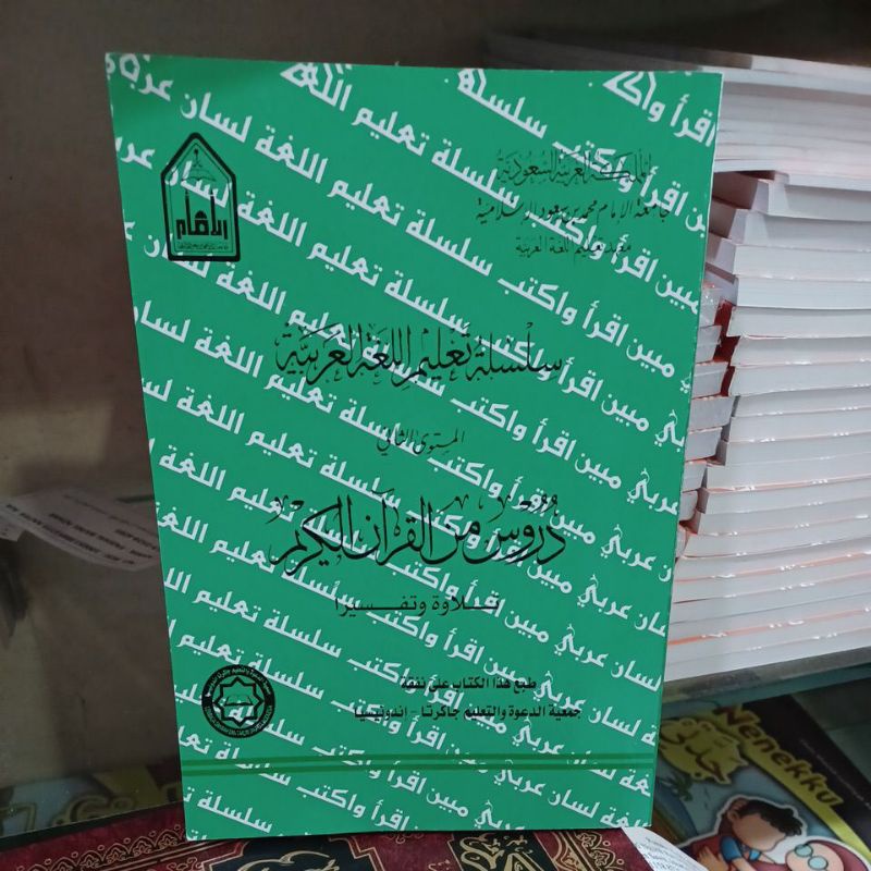 Silsilah Ta'lim Mustawa 2 JunDW