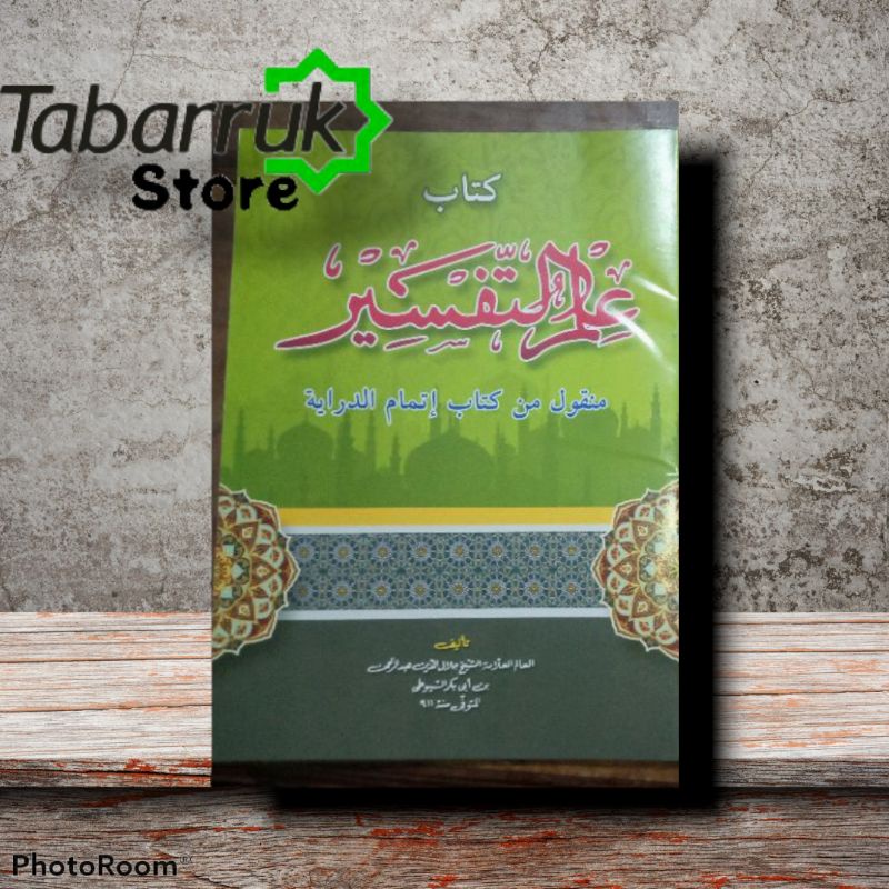 kitab itmamu diroyah / ilmu tafsir  kitab kuning makna petuk