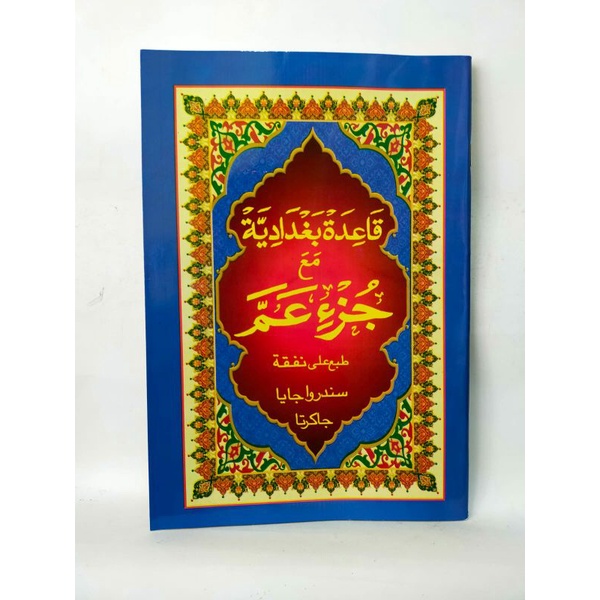 TURUTAN JUZ AMMA ukuran jumbo