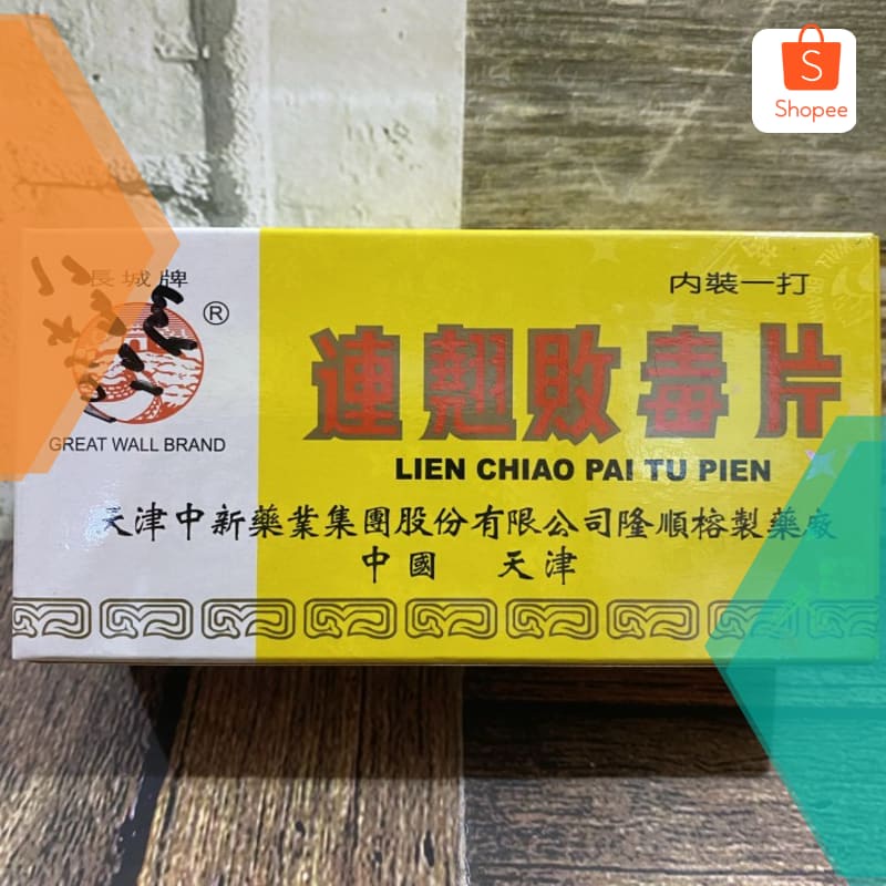 

LIEN CHIAO PAI TU PIEN Terlaris