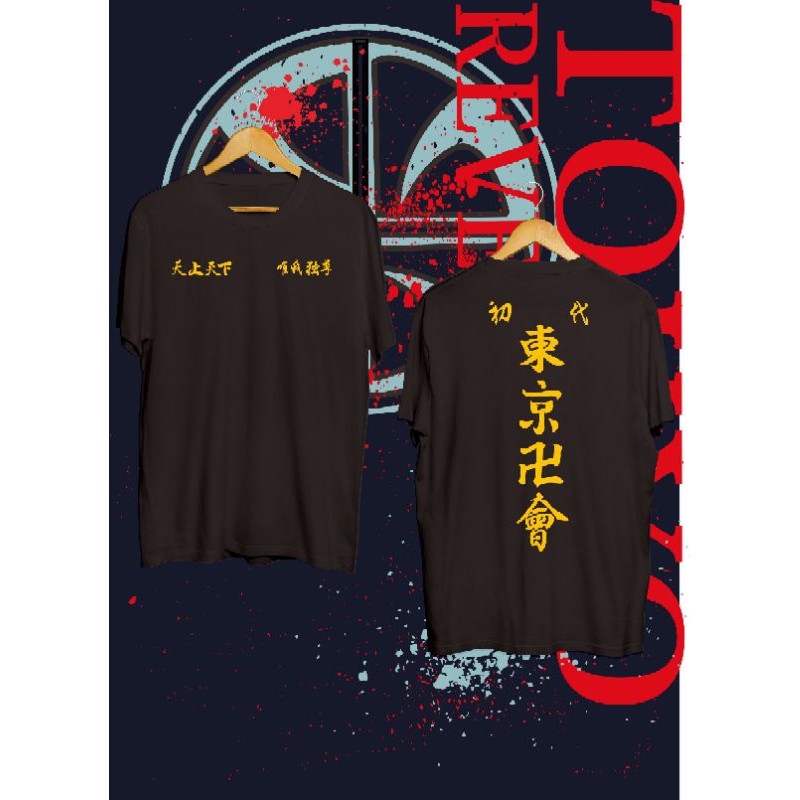 Kaos tokyo revengers manji kai