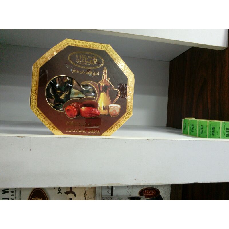 

ALTAHHAN Kurma Coklat Coklat Kurma Mesir 350 gram