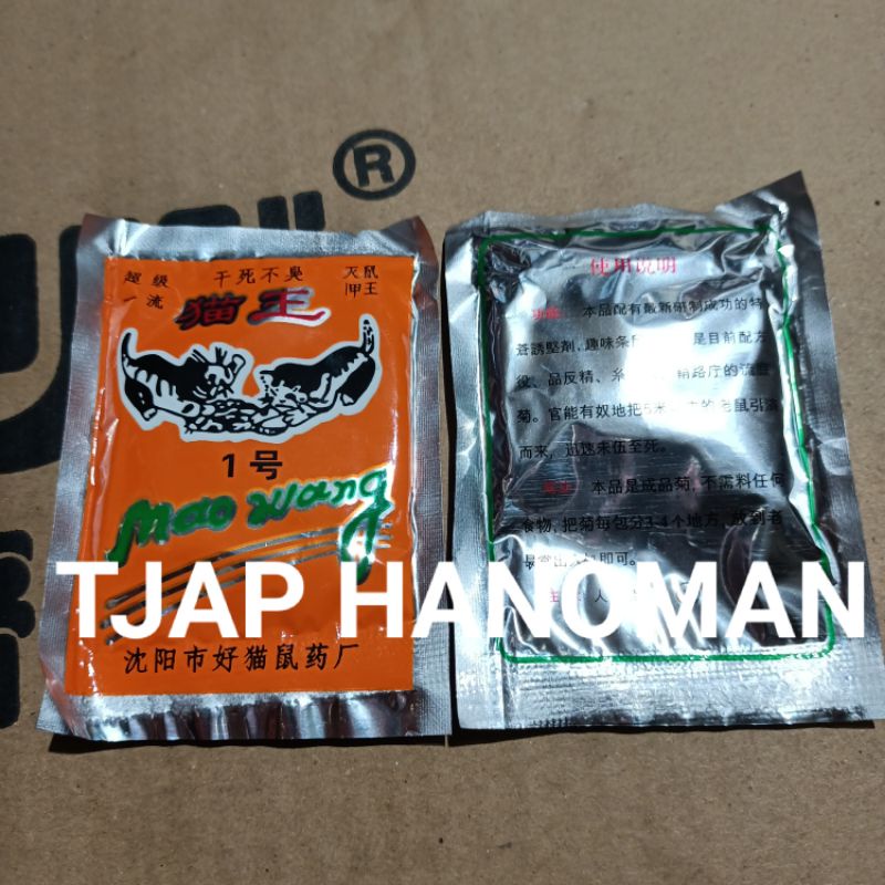 Maowang beras hologram 2M oren, hologram barcode oren, oren kemasan lama