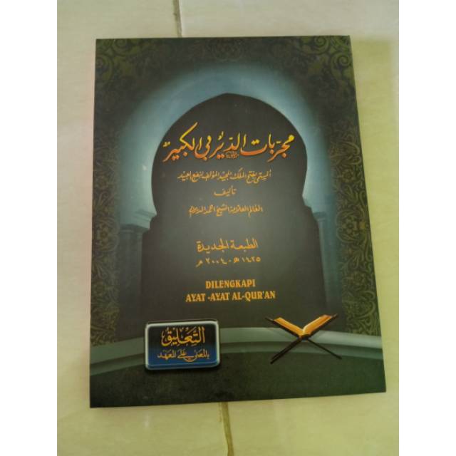 Jual Kitab Mujarobat Daerobi Makna Pesantren Lengkap Ampuh Shopee