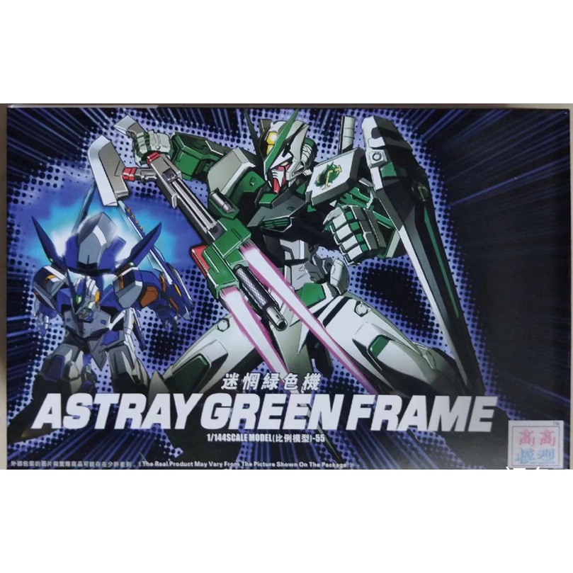 HG 1/144 Astray Green Frame Hongli/Daban 55
