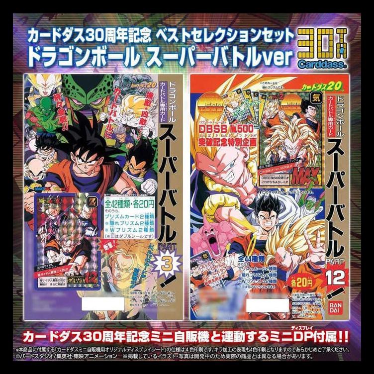 Kartu Dragonball Super Battle 30th Dragon Ball Isi 32 Kartu Pilihan New Shopee Indonesia