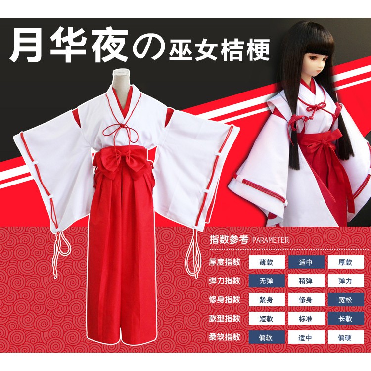 CC-120 kostum kikyo inuyasha miiko miko kimono yukata kuil jepang cosplay