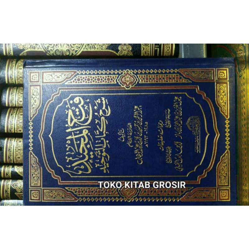 

Fathul majid syarah kitab tauhid فتح المجيد شرح كتاب التوحيد