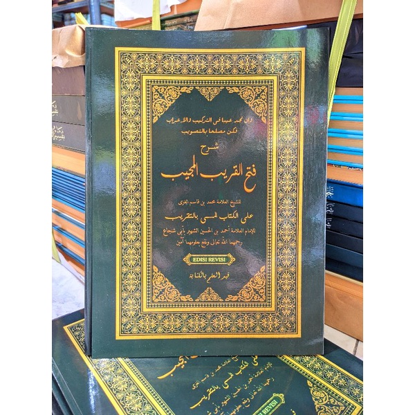 FATHUL QORIB bil Makna | kitab fathul qarib qorib makna pesantren