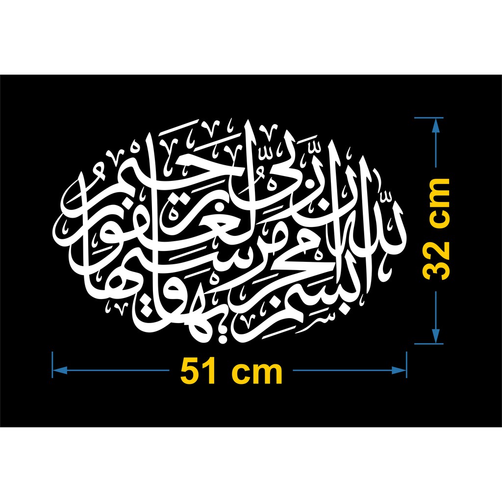 Sticker Cutting Stiker Kaligrafi Mobil Bismillahi Majreha Wa Mursaha Bonus Stiker Shopee Indonesia