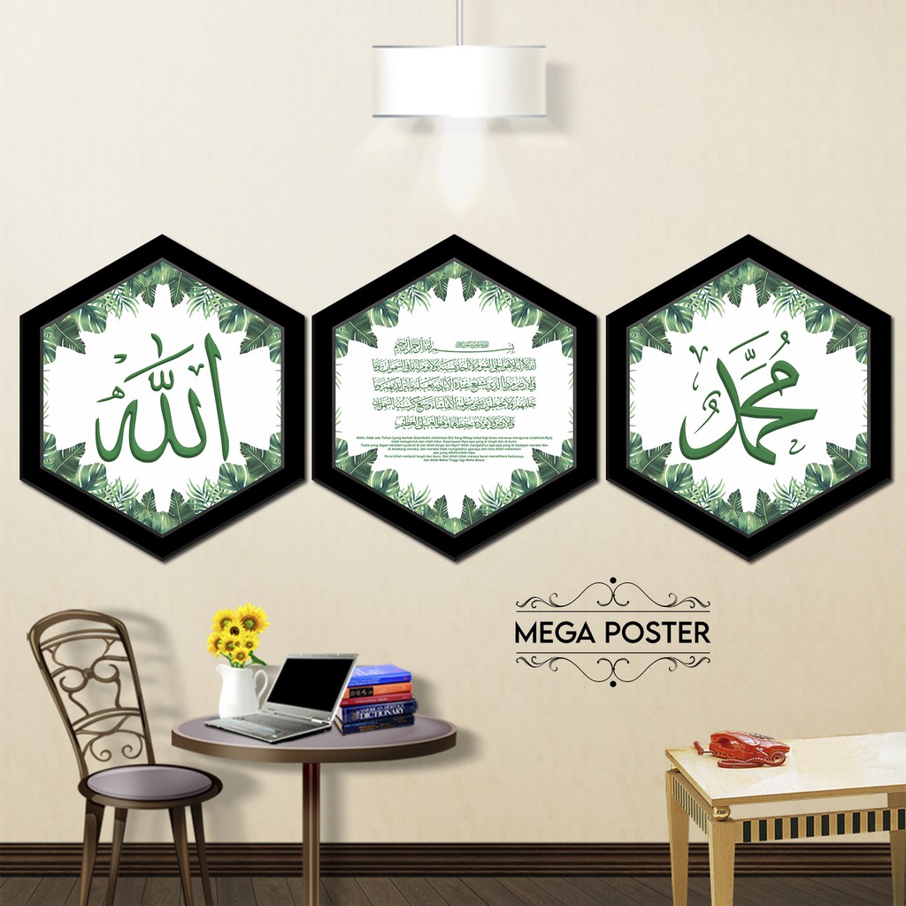 Dekorasi Dinding Poster Kaligrafi - Ayat Kursi Allah Muhammad - Poster Hiasan Dinding