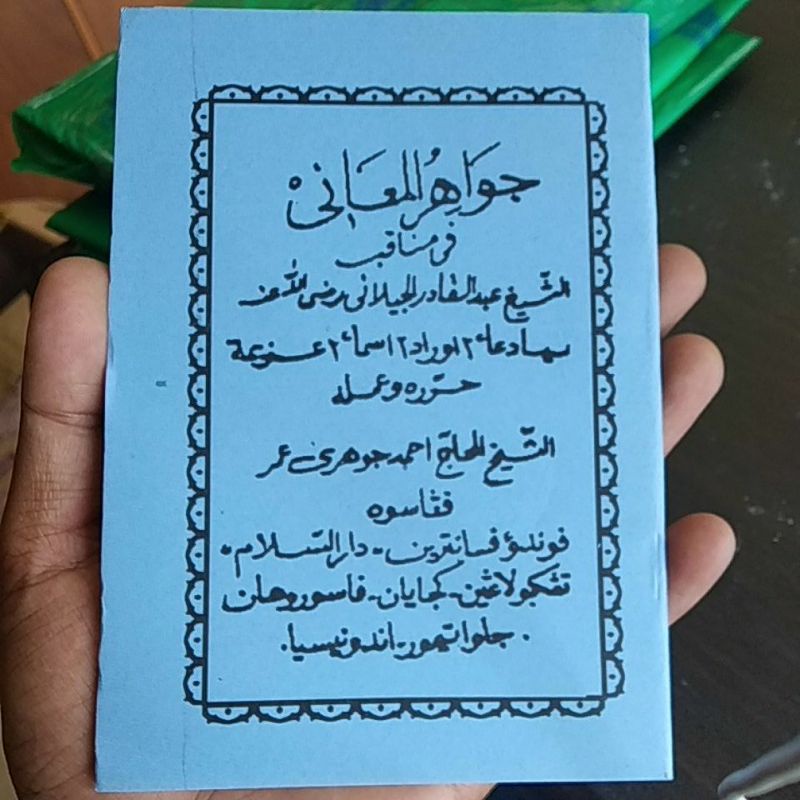 Manakib jawahirul maani