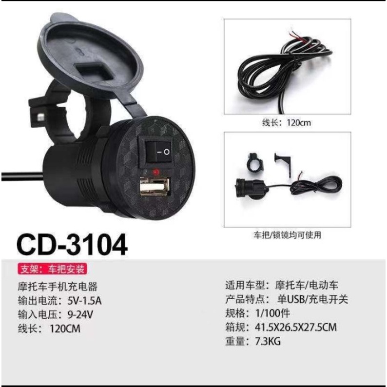 charger motor - USB charger motor - casan aki - charger usb