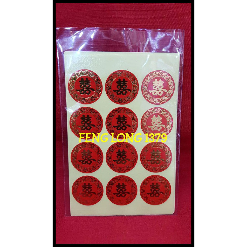 

Stiker Aksara Shuang Xi | Stiker Wedding Pernikahan Seri Bulat