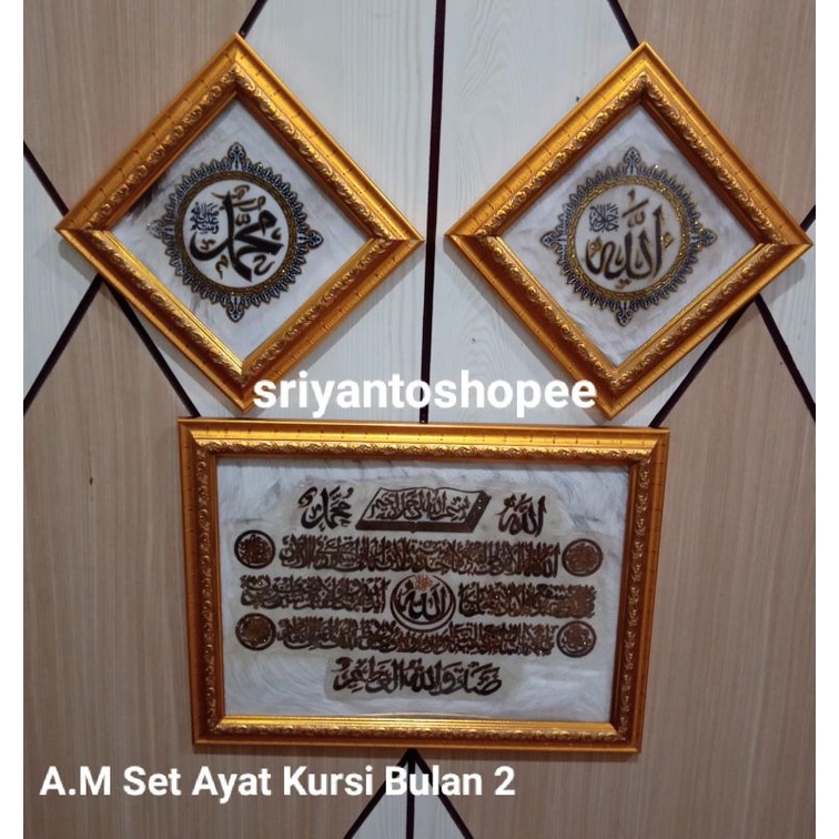 Kaligrafi 3in1 kaligrafi Allah&amp; Muhammad dan Ayat Kursi Bulan Gold Bingkai Fiber