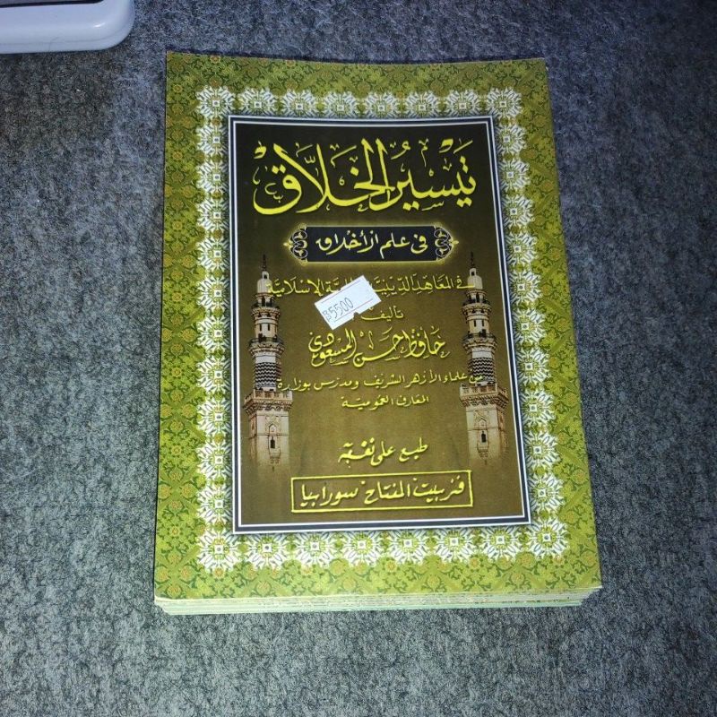 taisirul kholaq kitab kosongan renggang