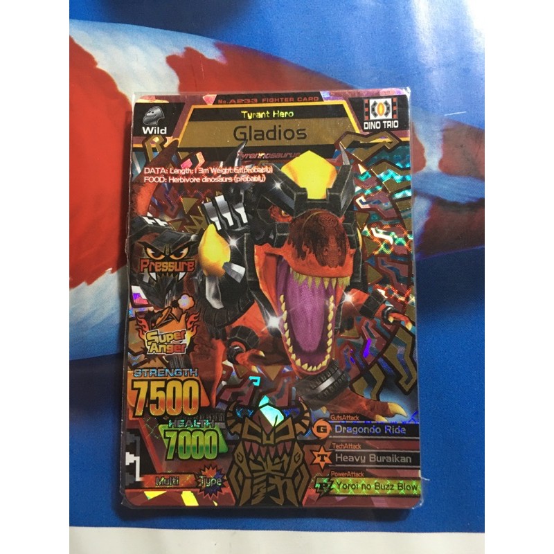 Great animal kaiser Gladios Ultra ORI