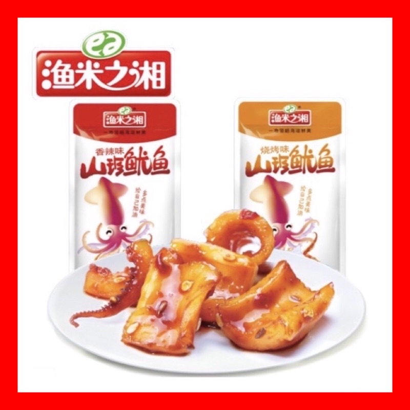 

Barbeque Squid Hot & Spicy Squid Snack/ Snack sotong 14g