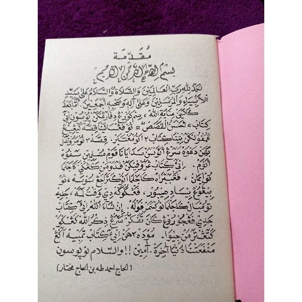kitab ahsanul kisos bahasa sunda